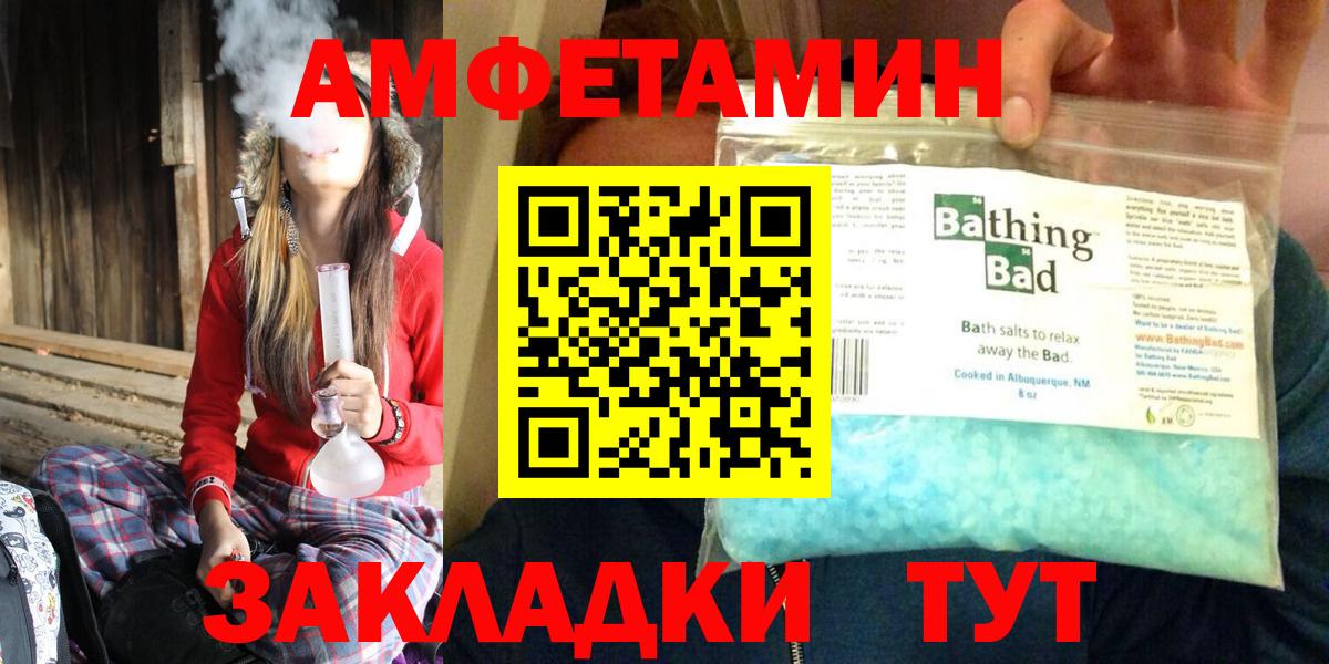 АМФЕТАМИН VHQ Павлово