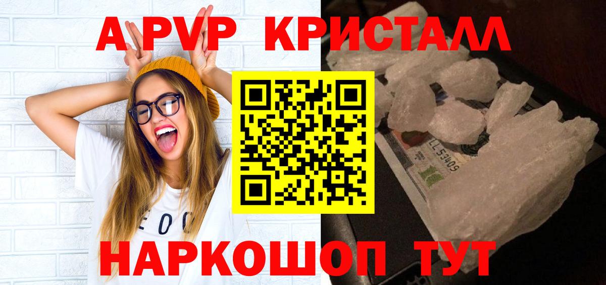 Alpha-PVP СК КРИС  Вход с VPN  Павлово  APVP  Альфа ПВП Соль  A PVP Crystall 