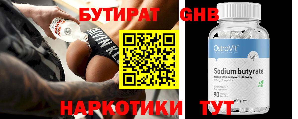 Павлово  Бутират BDO  Вход с VPN 