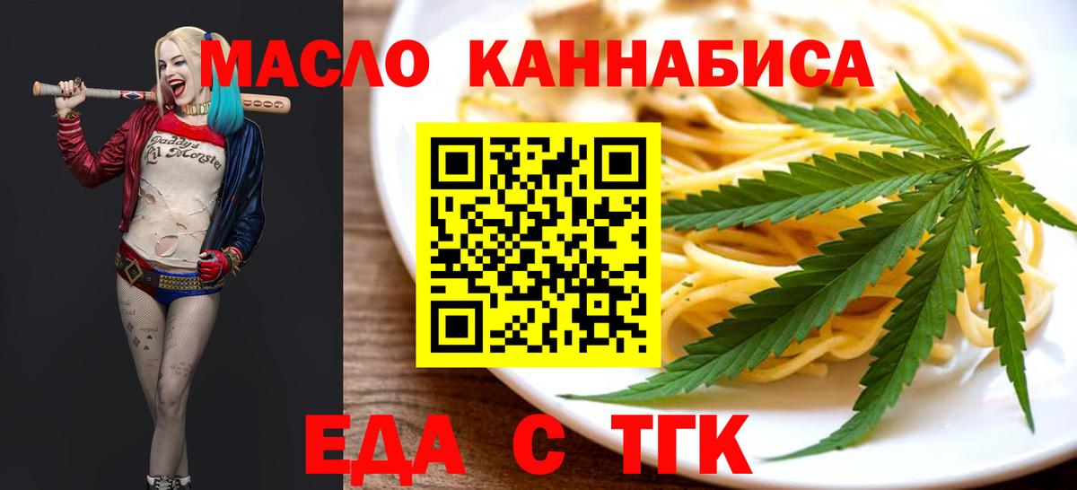Canna-Cookies конопля  Вход с VPN  Павлово 