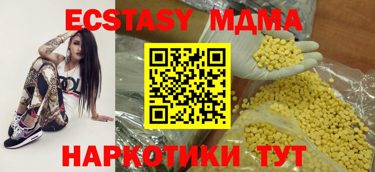 Ecstasy TESLA  Вход с VPN  Павлово  ЭКСТАЗИ диски 