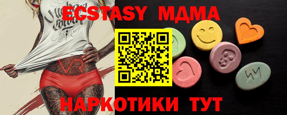 Ecstasy 300 mg Павлово