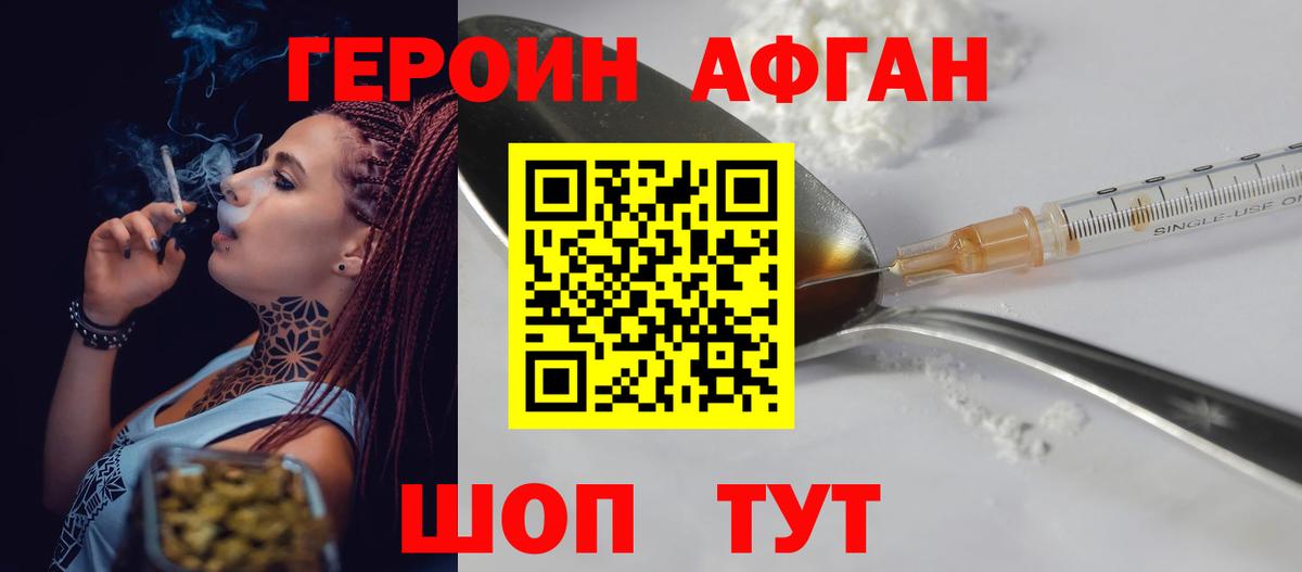 Героин белый  Героин  Павлово  Вход с VPN 