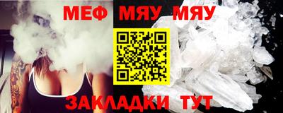 MESCALINE Северобайкальск