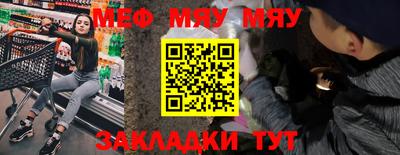 MESCALINE Северобайкальск