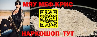 MESCALINE Северобайкальск
