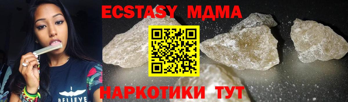 Павлово  МДМА crystal  Вход с VPN  MDMA  МДМА молли 