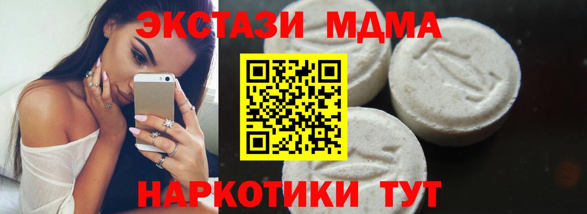 MDMA молли Павлово