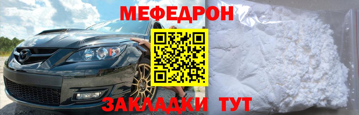 Павлово  Мефедрон VHQ  Вход с VPN  наркота  Мефедрон VHQ 
