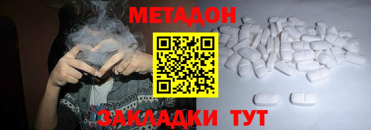 МЕТАДОН мёд  Вход с VPN  МЕТАДОН мёд  даркнет какой сайт  Павлово 