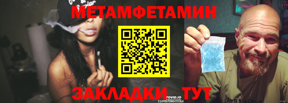 Павлово  МЕТАМФЕТАМИН пудра  Вход с VPN  МЕТАМФЕТАМИН пудра 