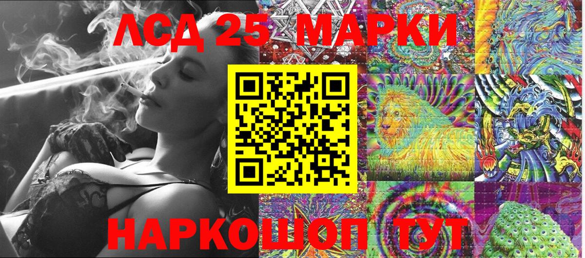 Наркотические марки 1500мкг Павлово