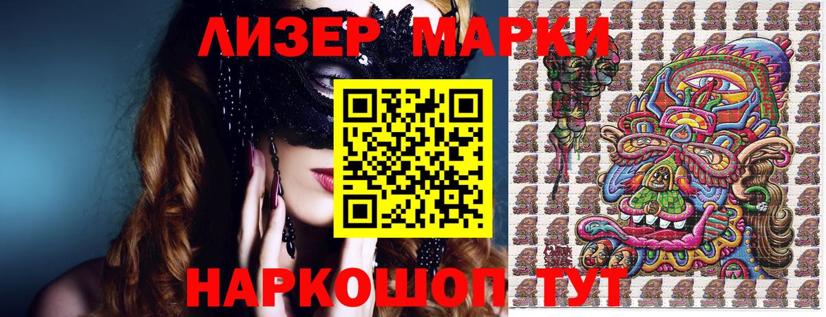 Павлово  Марки N-bome 1,5мг  Марки N-bome 1,5мг  Вход с VPN 