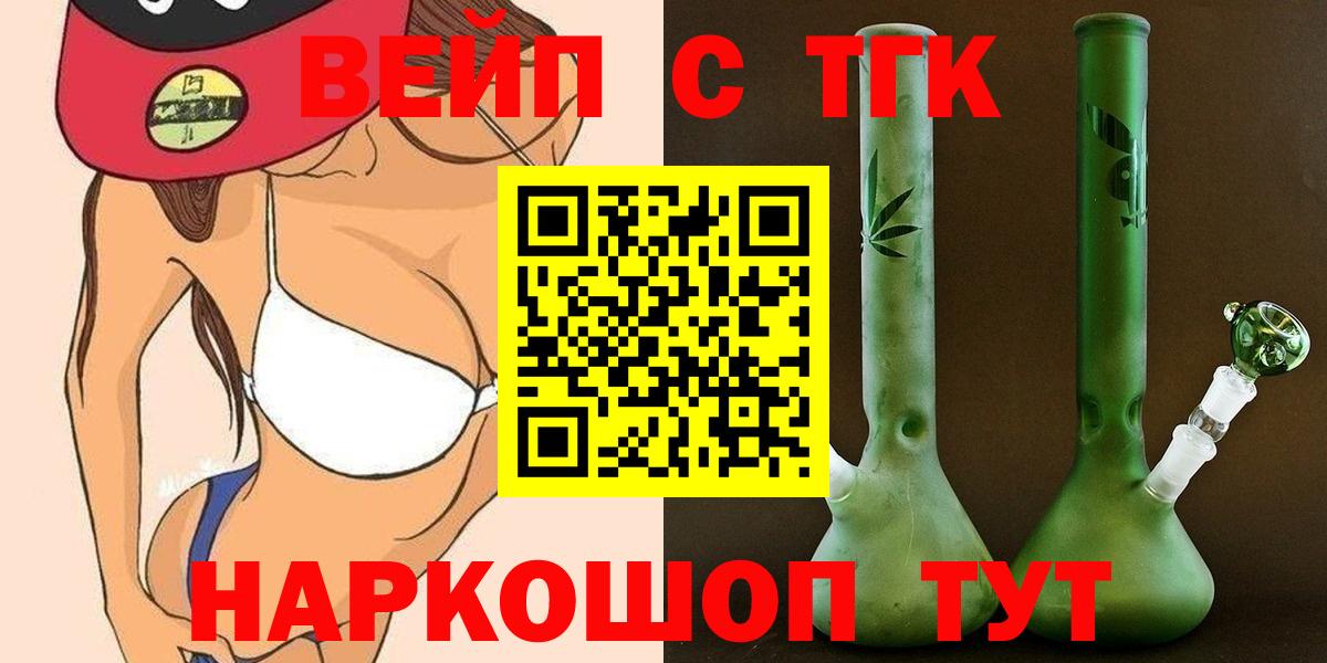 наркошоп  Дистиллят ТГК гашишное масло  Вход с VPN  Павлово 